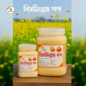 ক্রিম হানি - Cream Honey
