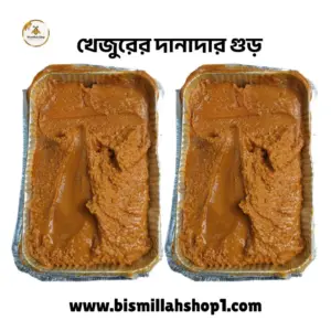 দানাদার গুড় - Gur (2kg)
